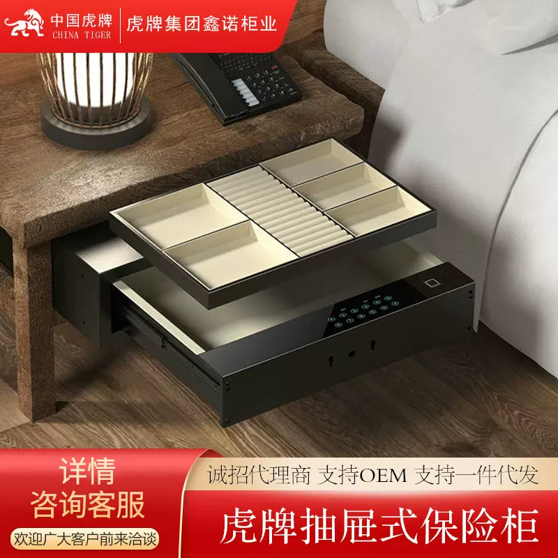 抽屉式保险柜家用隐藏密码抽屉保险箱衣柜防盗指纹保险办公抽屉柜