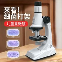 显微镜中小学生初中生实验室专业级高倍光学微镜儿童可看细菌