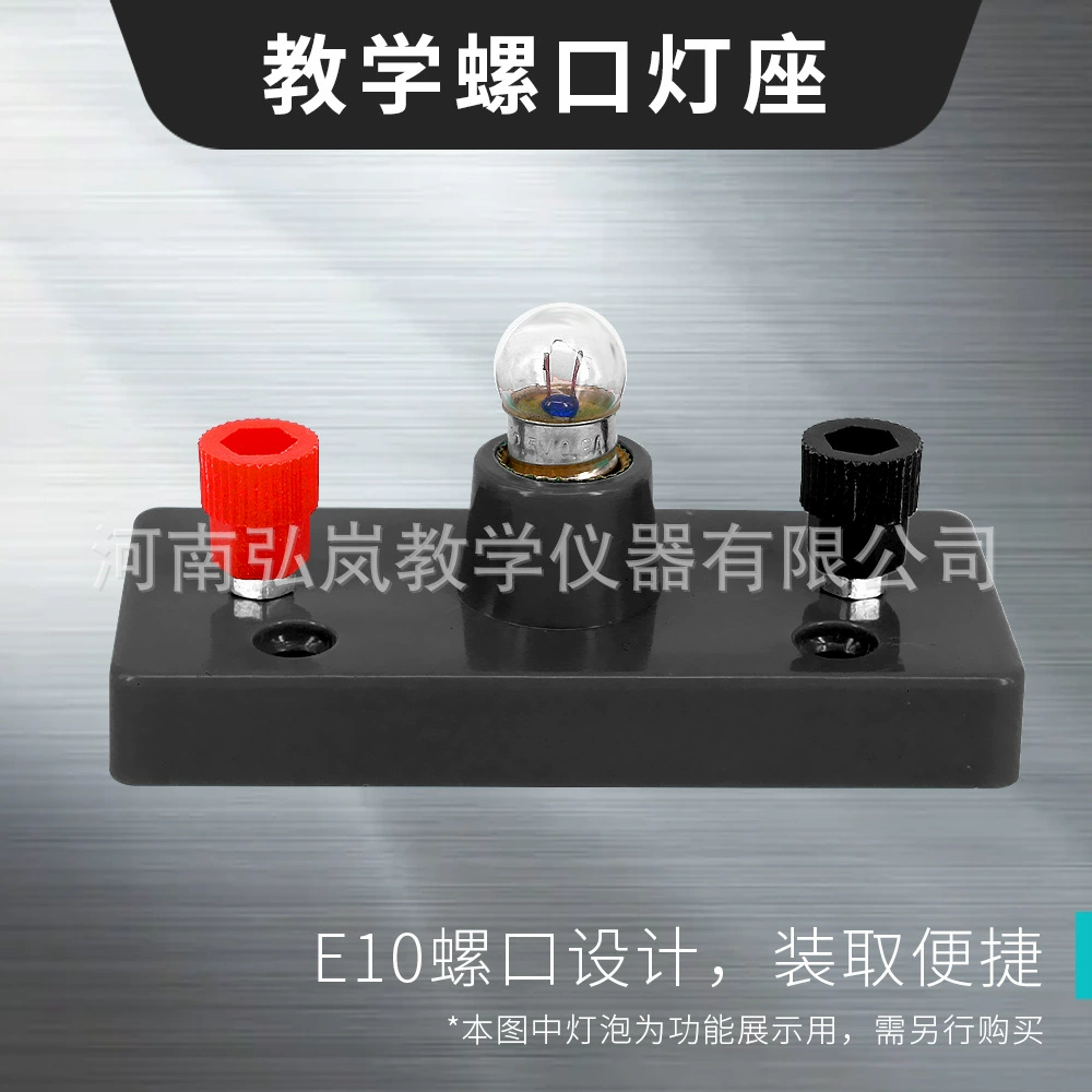 Small lamp holder black science physics and electrical experimental instrument connects and the United circuits experimental threaded small light bubbles