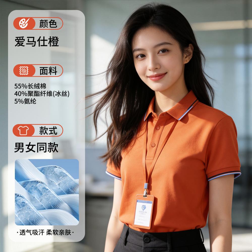Style 667 [jacquard color collar] hermès orange / S