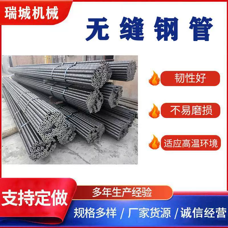 Бесшовная стальная труба Ф 38*10 обладает высокой прочностью на изгиб и сжатие, обработкой высокопрочной стали и подходит для суровых условий эксплуатации.