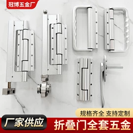 其他门窗配件;合页、铰链