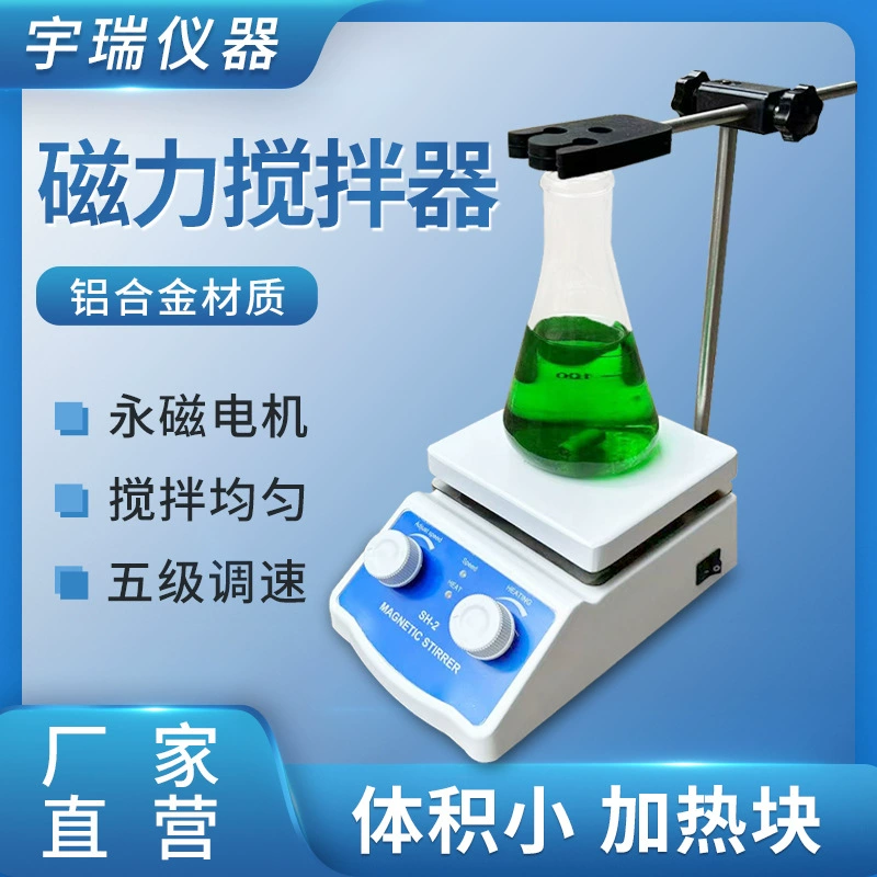 Магнитная мешалка SH-2 Американский Калибр Британский датчик Австралийский датчик Европейский датчик мешалка Завод Бесступенчатая регулировка скорости Магнитный нагрев