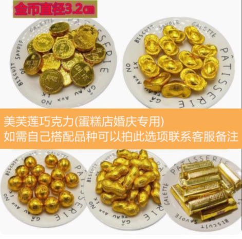 5斤の美芙莲黒チョコレート製品金貨落花生条元宝手作りケーキ散装焙煎2500g|undefined