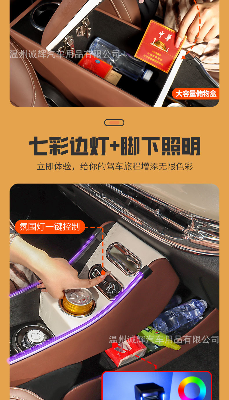 2024 Wuling Bingo Armrest Box Bingo Central Handicap Box Ice Fruit Car Interior Modification Storage Box