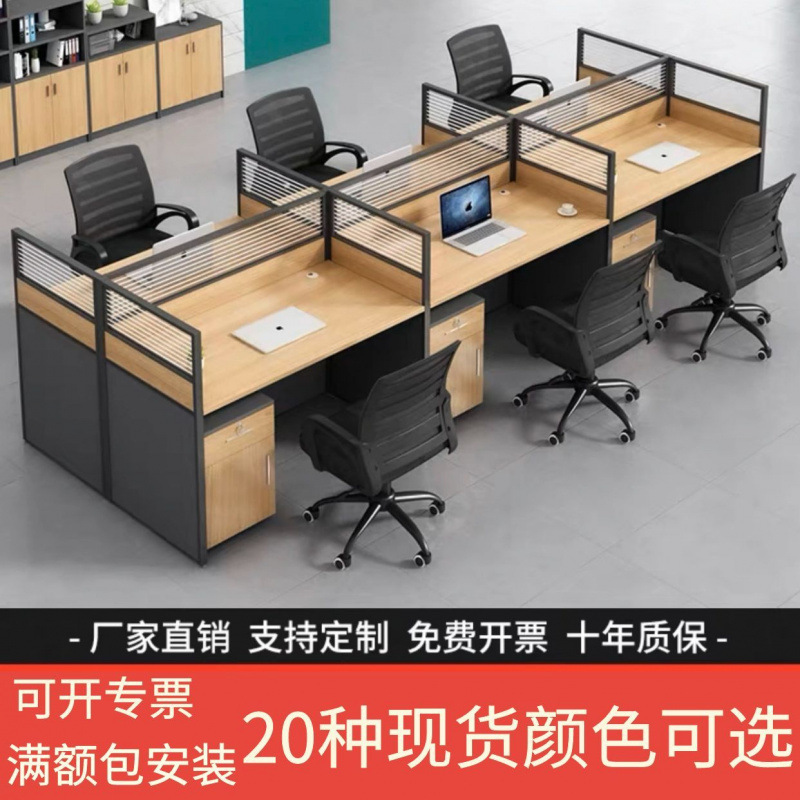 Office Table and Chair Combination Station Office Desk Staff Table Single Person 4 Person Multi-Person Screen Computer Table and Chair suit Card Holds Office Table and Chair Combination Station Office Desk Staff Table Single Person 4 Person Multi-Person Screen Computer Table and Chair suit Card Holds