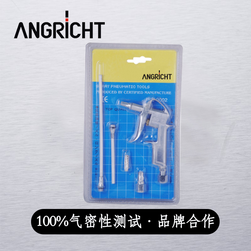 出口品质吹尘枪5件套 吹气枪套装气动除尘枪套装喷枪