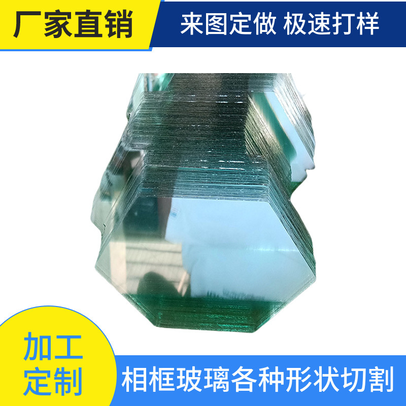 Photo Frame Glass, Various Special-Shaped Square Cuts, Quick Sample Delivery, Manufacturer Wholesale, Custom-Made Glass Processing Photo Frame Glass, Various Special-Shaped Square Cuts, Quick Sample Delivery, Manufacturer Wholesale, Custom-Made Glass Processing