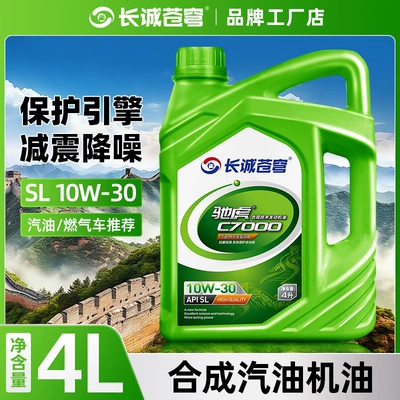 Gasoline Engine Oil oil SL 5W40, suitable - synthetic-sl-grade-10w-30-4-liters