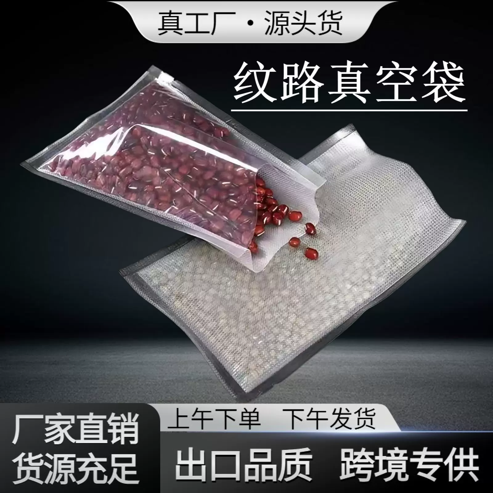 纹路圆点抽真空包装袋网纹透明塑料食品家用保鲜密封袋纹路真空袋