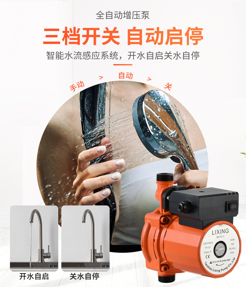 循环泵详情页-_06