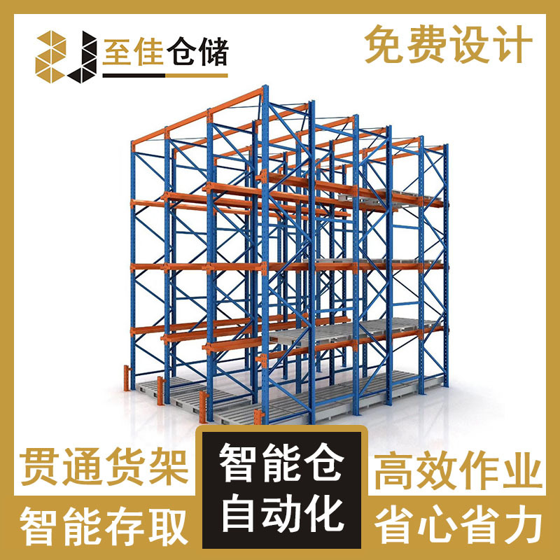 Automatic corridor-type shelves warehouse through-type shelves…