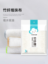 云蕾竹纤维抹布洗碗布不掉毛不沾油洗碗巾家用厨房吸水加厚
