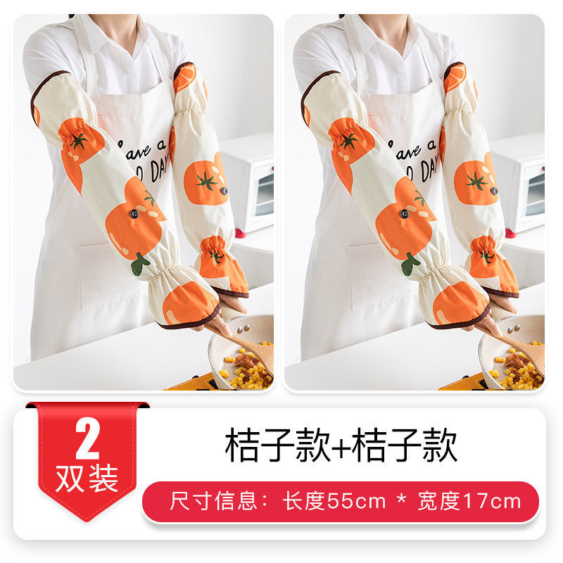 오렌지 스타일 2쌍(오일 스플래시 슬리브 22203)