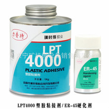 力普特LPT4000粘接剂 矿用输送带冷硫化粘接剂LPT4000