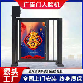 铝合金广告门智能人行通道广告门小区人脸识别刷卡感应电动广告门