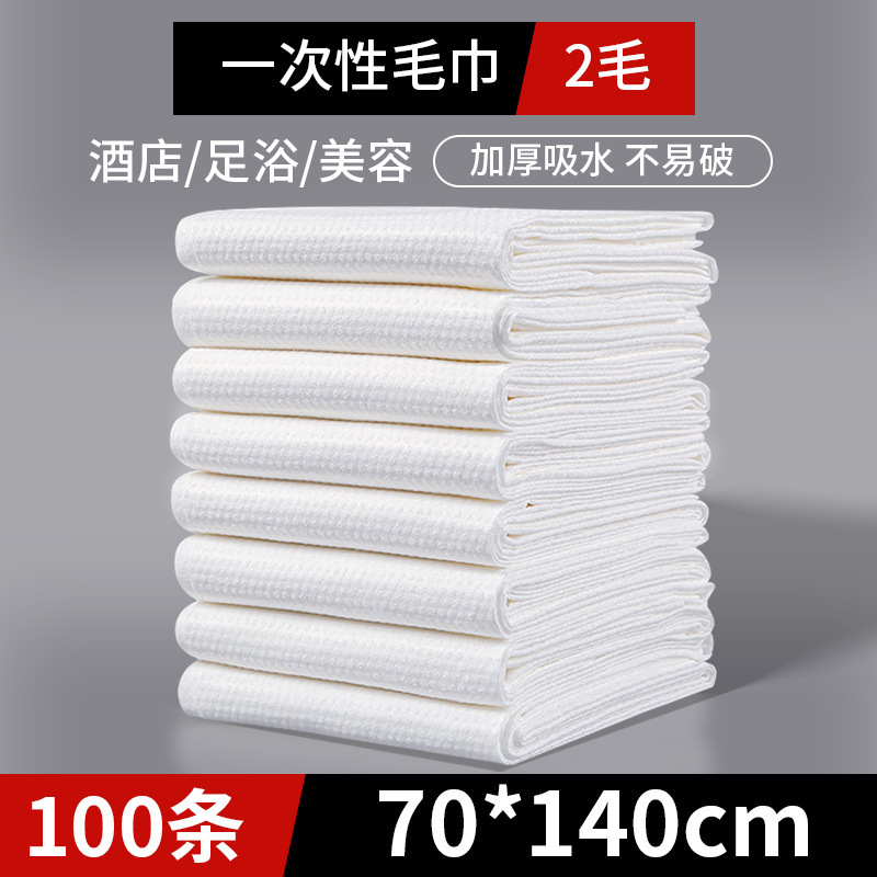 Disposable Bath Towel Absorbent Thickened Wet and Dry Bulk Wholesale Towel Hotel Barber Shop Special Head Towel