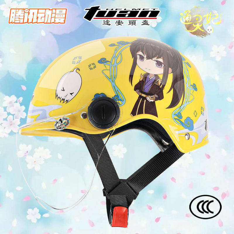 Tencent Animation-나이트 언더월드-옐로우