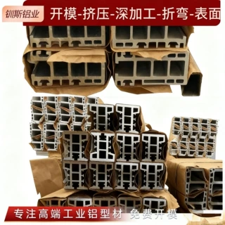 140*156 仓储RGV铝地轨 120*120铝型材轨道 巷道堆垛机小车铝导轨