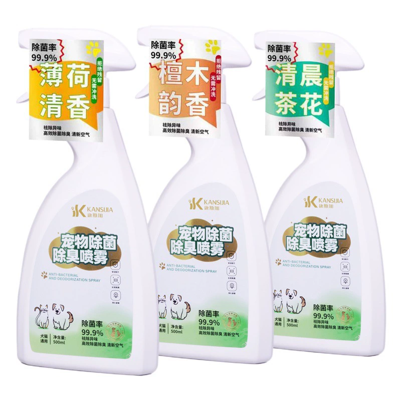 Домашнее животное биологическое разложение ферментов дезодорант спрей дезодорант для кошек и собак кошачий Туалет кошачье гнездо дезодорант моча Sao Запах Дезодорант спрей