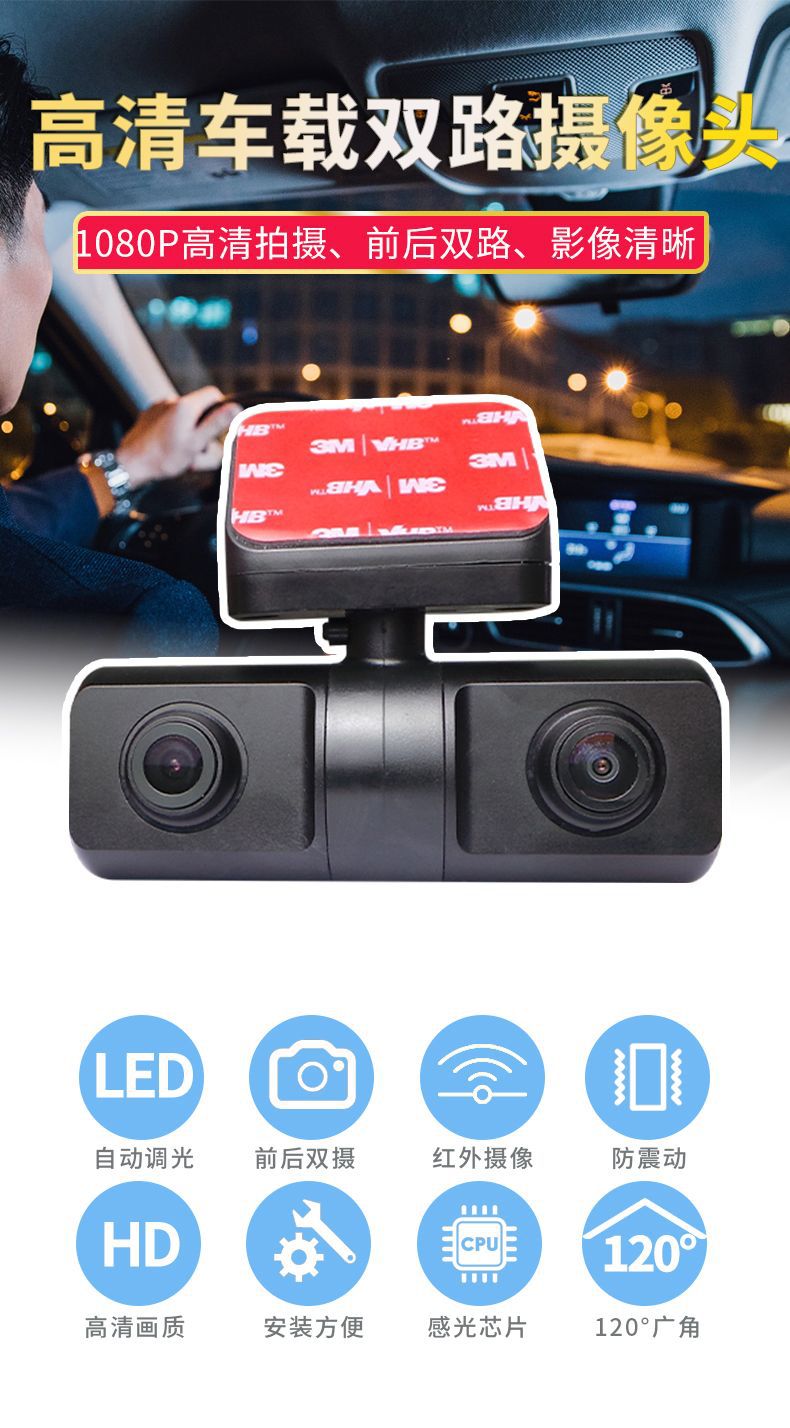 Taxi Online Ride-Hailing Didi Dual-Channel Integrated Car Camera Ahd Wide-Angle Infrared Camera Installation Without Disassembly