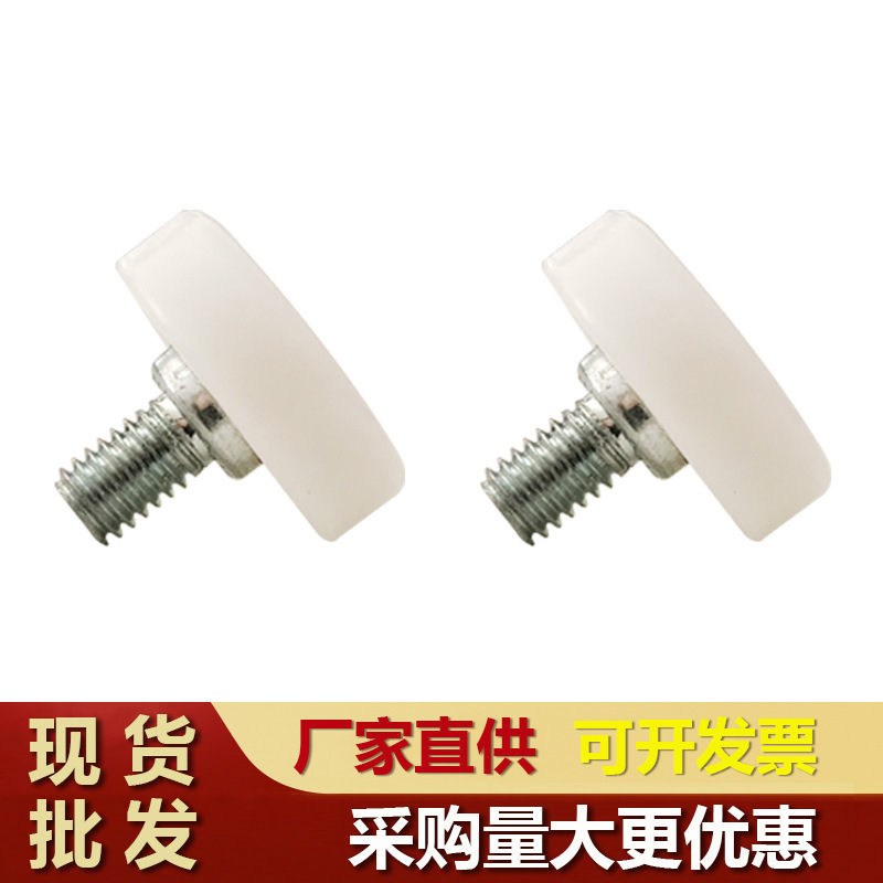 家具抽屉包塑滑轮文件柜移门轮推拉门尼龙滚轮注塑螺杆包胶滑轮|undefined
