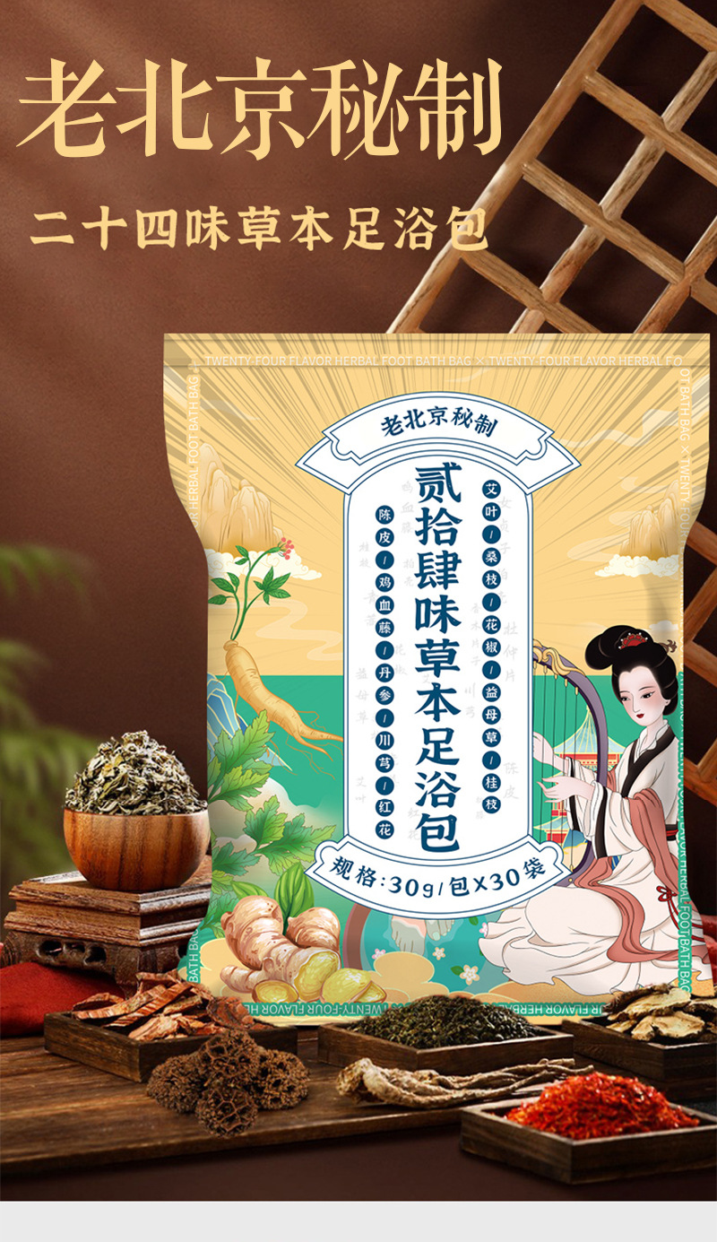 24-Herb Foot Soak Pack Mugwort Ginger Sichuan Pepper Herbal Ai Ye Sheng Jiang 30g x 10 Bags overview