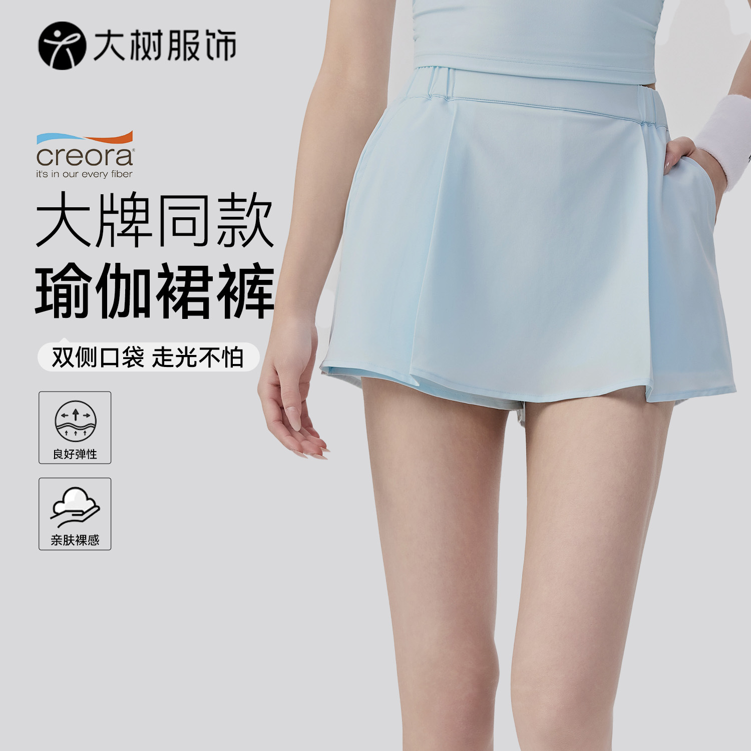 Spring and summer breathable tennis skirt for women, anti-exposure two-in-one sports skirt pants for running, outdoor training, and fitness shorts