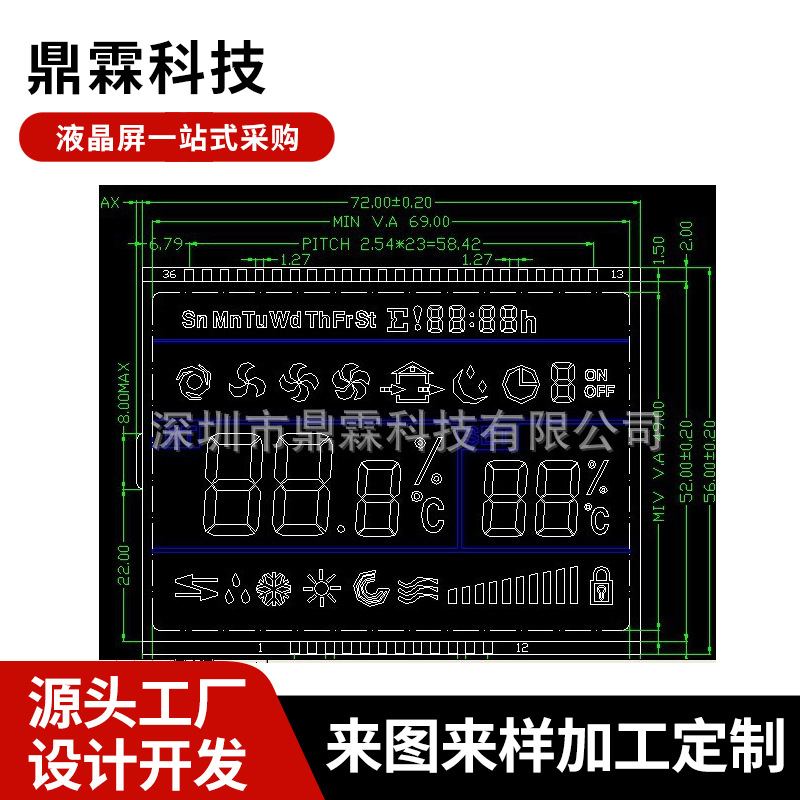 生产供应智能采暖温控器液晶屏 lcd彩色温控器液晶屏1011