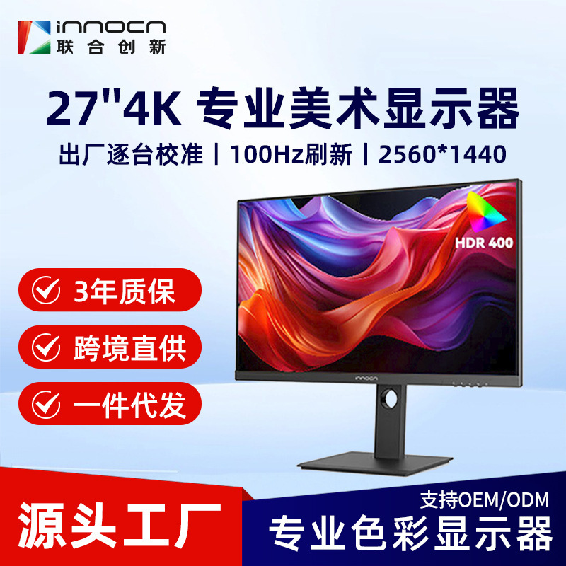 Innocn/United Innovation 27-Inch 4K Screen Ips Technology Hdr400 Computer Office Monitor 27D1U