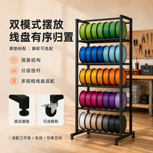 黑色金属3D打印机耗材支架多层线材置物架工业级3D耗材落地收纳架