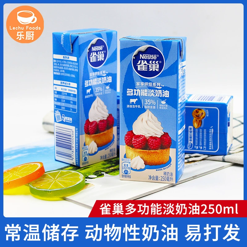 Сливки Nestlé Light Cream 250 мл * 24 коробки для тортов, мороженого, декора, выпечки с яичным пирогом, десертов и использования в магазинах с молочным чаем.