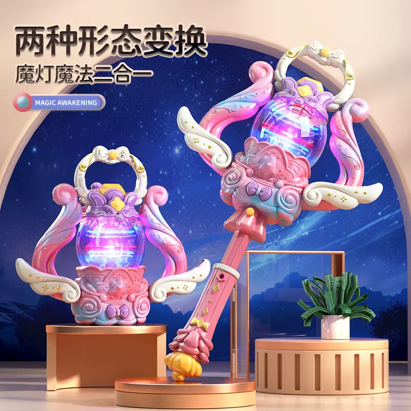 新款二合一魔法仙女棒玩具发光小魔仙公主闪光魔法棒女孩生日礼物