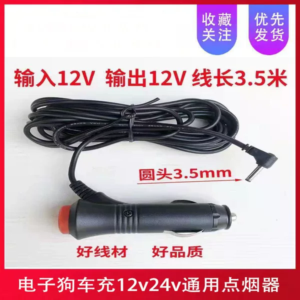 With Switch 12V24V Digital Dog Dc3.5Mm Connector Radar Cigarette Lighter Navigator Car Charger