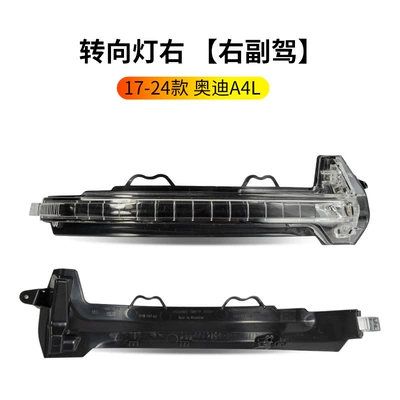 Rearview mirror/rearview mirror, lens, A4L reversing mirror, turn - 17-24-audi-a4l-rearview-mirror-turn-signal-right-passenger-side-audi-a4l