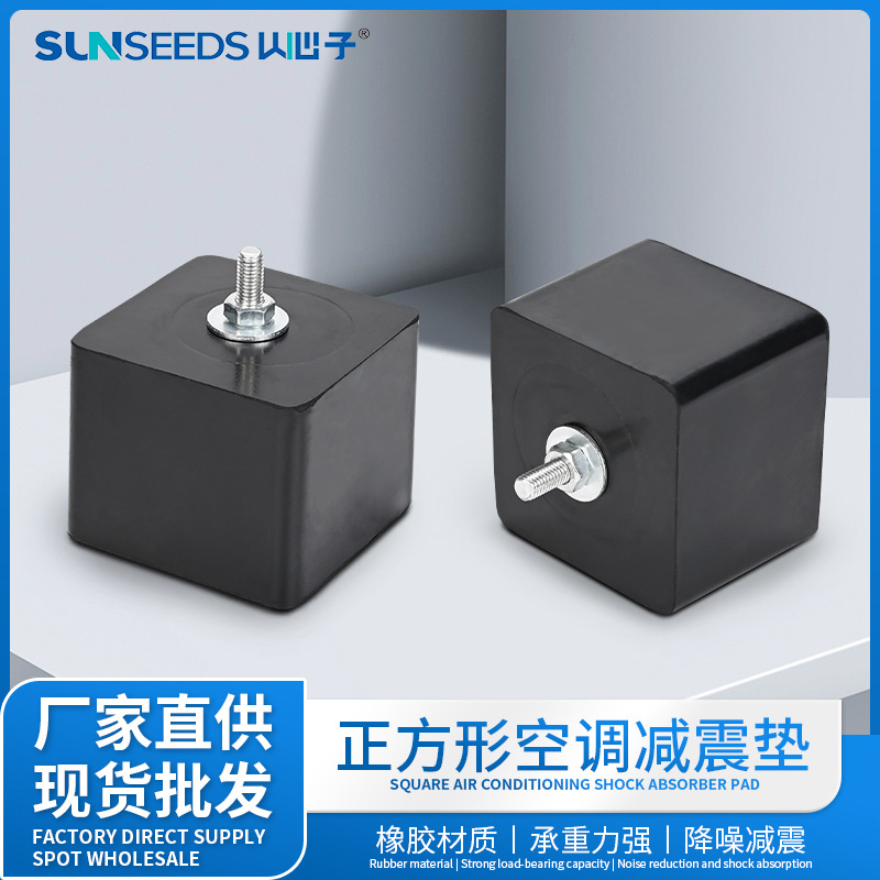 橡胶减震器减震垫WTG006减震橡胶橡胶隔振器热泵机组减震器