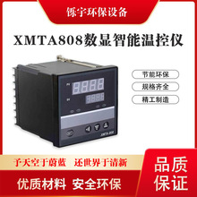 XMTA808温控仪XMTD-818GP表XMTG818P数显控制器多段可编程表