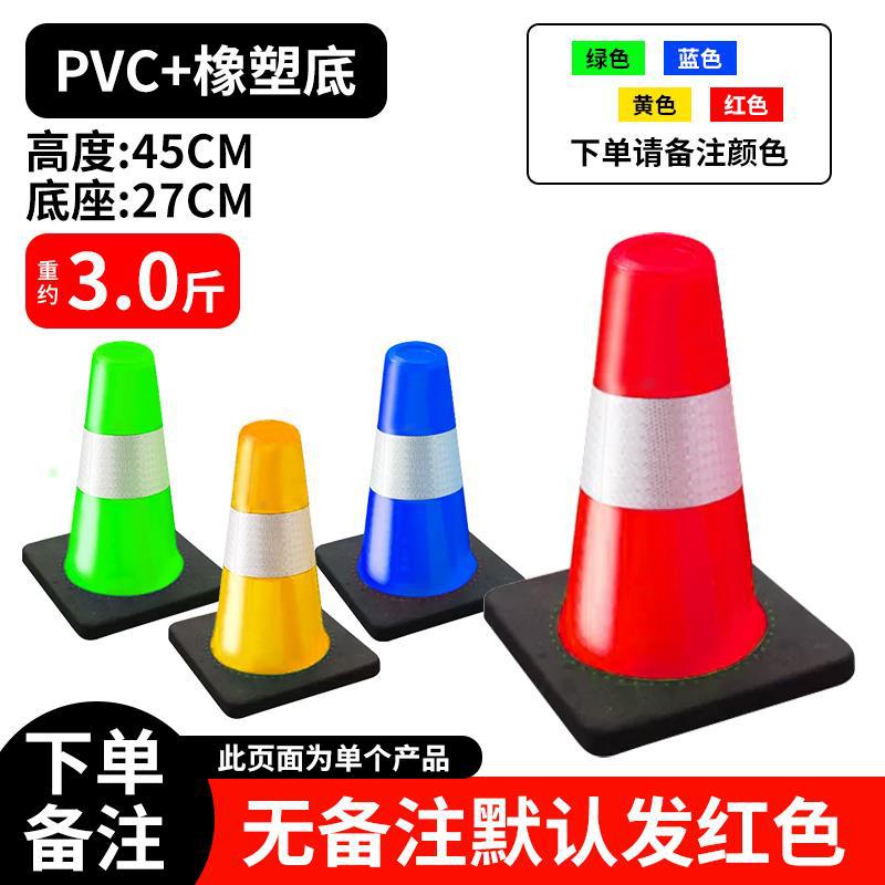 [PVC+고무] 높이 45CM 무게 1.5kg 레드