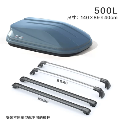 Suv Universal Car Travel Luggage, Roof box - no-punching-required-500l-grey-box-special-silent-crossbar