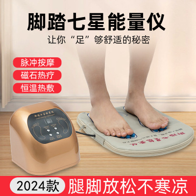 [足疗机脚底按摩器EMS脉冲足部按摩仪微电流理疗足底按摩垫经络通]