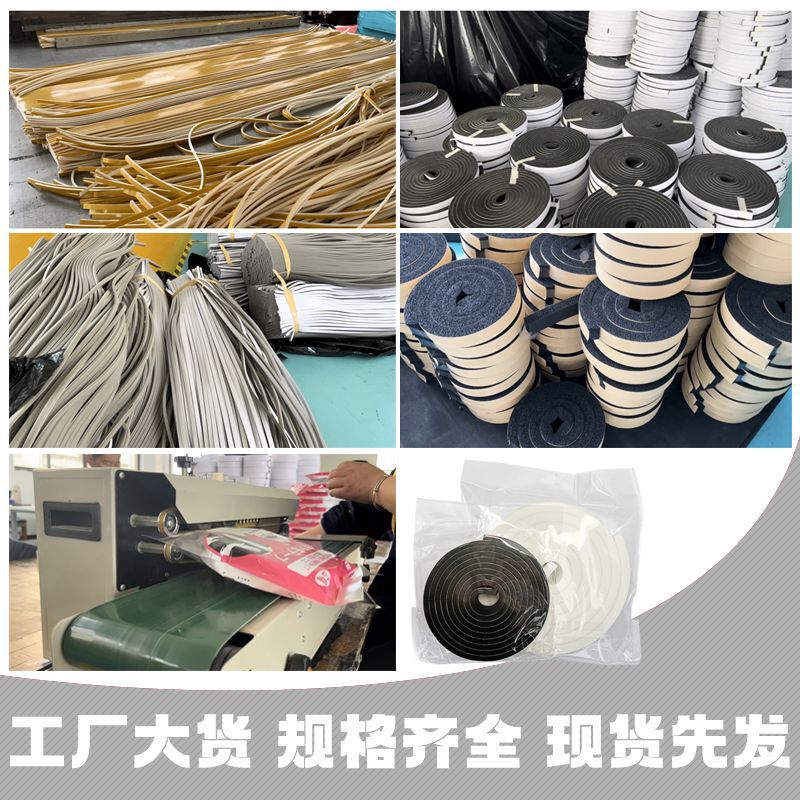 工場直販発泡シール材 防音ゴムストリップ 防水・耐火・防振 粘着付きEVA発泡ゴムストリップ|undefined
