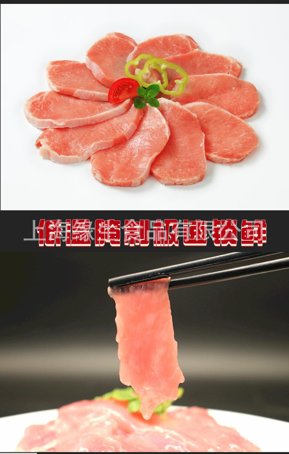 猪肉片5斤_03.jpg