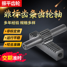 非标不锈钢轮轴斜齿条 机械厂家齿条机械传动齿条 斜齿齿条
