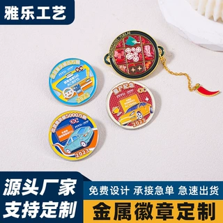 金属徽章定制