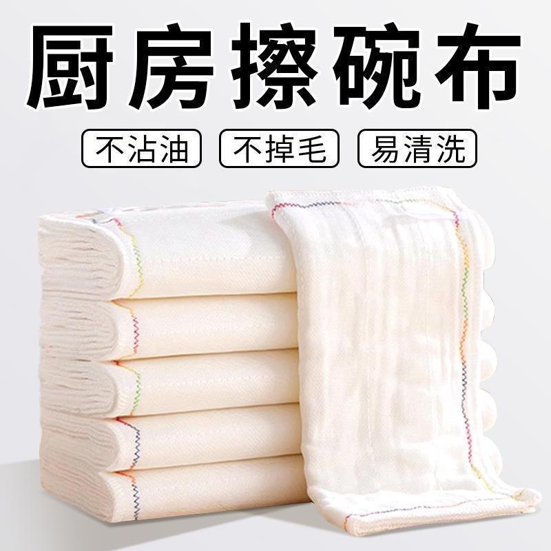 Dish cloth absorbent kitchen rag to wipe dishes and tableware not easy to shed lint easy to clean household cleaning and drying cloth to wipe dishes