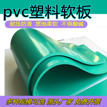 ✅PVC软板铺地耐磨防滑塑料软胶板化工酸池防腐耐酸绝缘胶垫皮垫