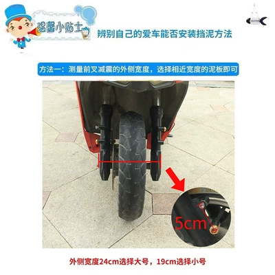 Electric vehicle fender | battery car front fender