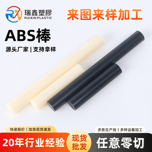 ABS�A�����Sɫ ��ɫ�A���N����Ӳ���ψA��2 3 4 5 6 8 10 12 15mm