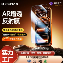 移动电源;蓝牙耳机;iPhone贴膜