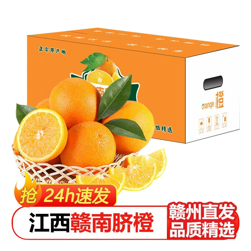 【Напрямую с сада】Апельсины Ганьань Навел, сезонные свежие апельсины, сладкие апельсины из Цзянси, фрукты для беременных, апельсины из Ганьчжоу